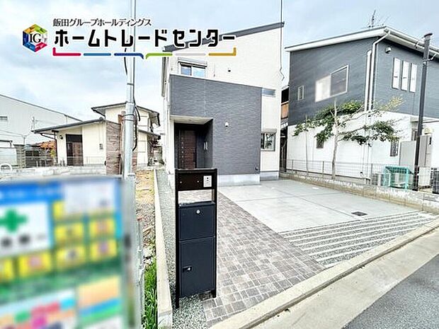 【現地外観写真】ご見学はまだ早いかな？と思われましたら資料だけでもお届け致します。ご希望条件をしっかりお伺いし、必ずぴったりを見つけます。