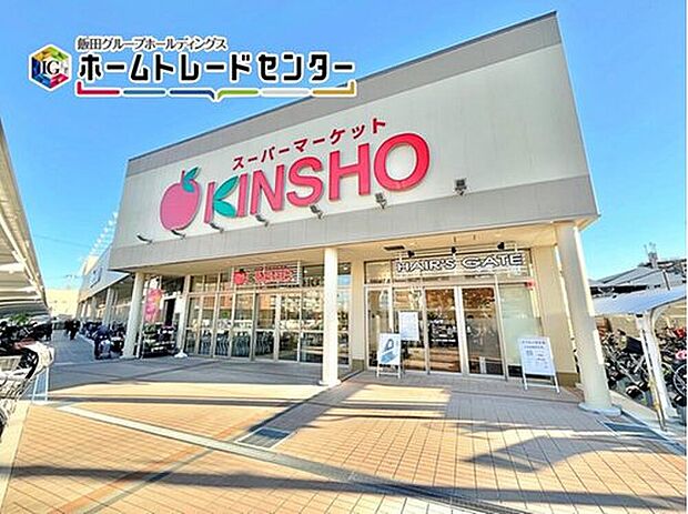 スーパーマーケットKINSHO近商ストア天美店（約700m）