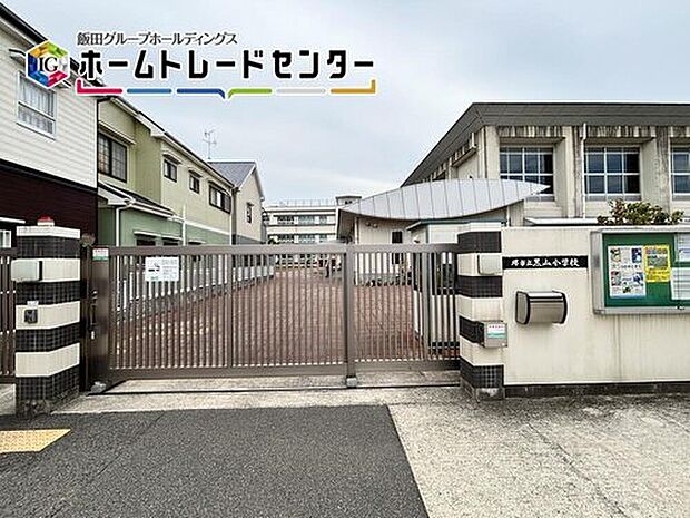 堺市立黒山小学校（約61m）