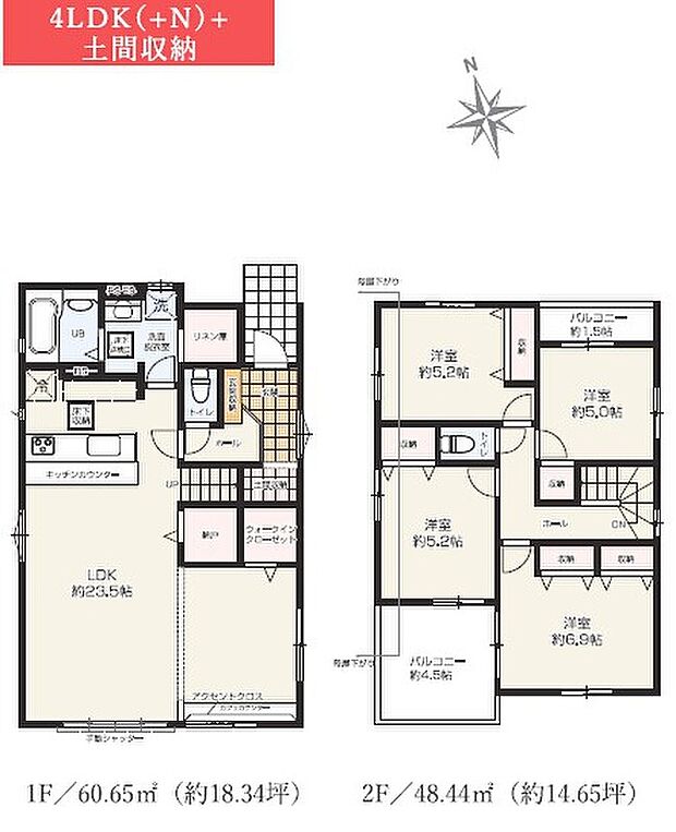 1号棟　間取
約23.5帖の広々LDKはゆったりくつろげる家族団らんの憩い空間
WIC・土間収納・リネン庫もあり暮らしの質が高まる間取りです。
