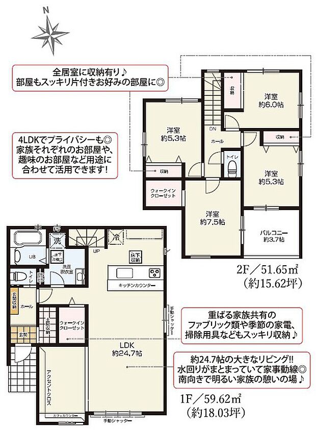 3号棟間取