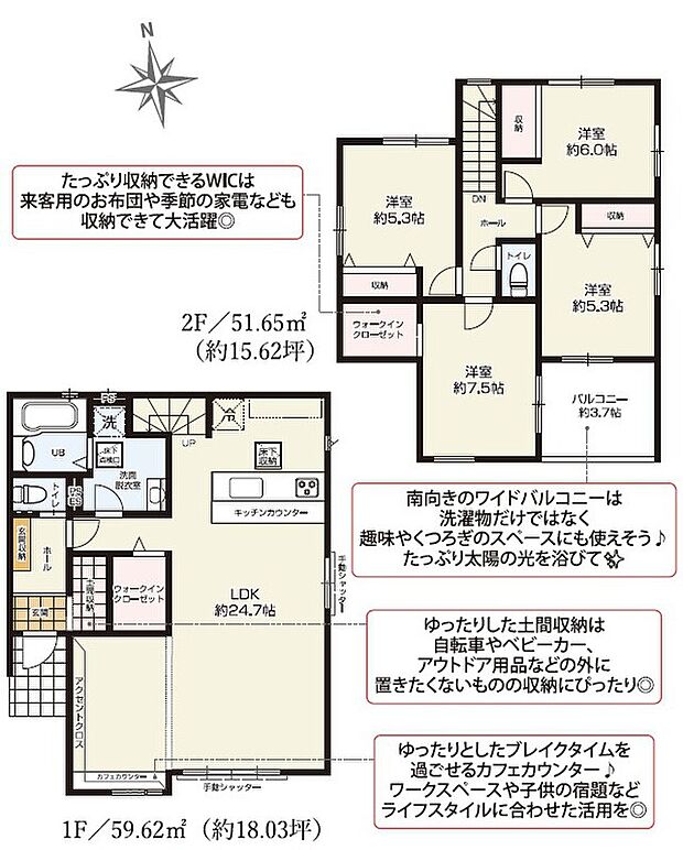 4号棟間取