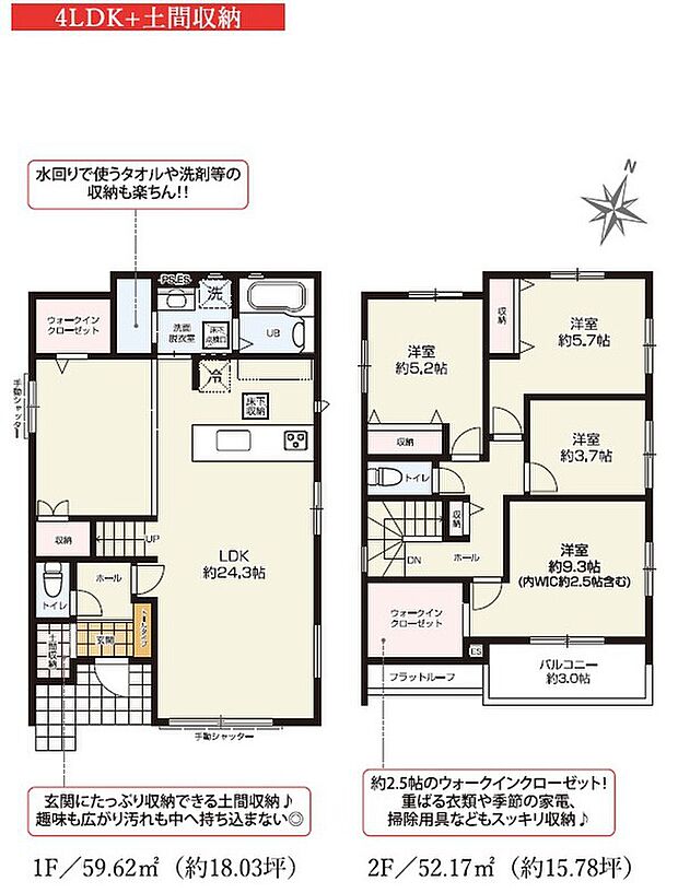 2号棟　間取