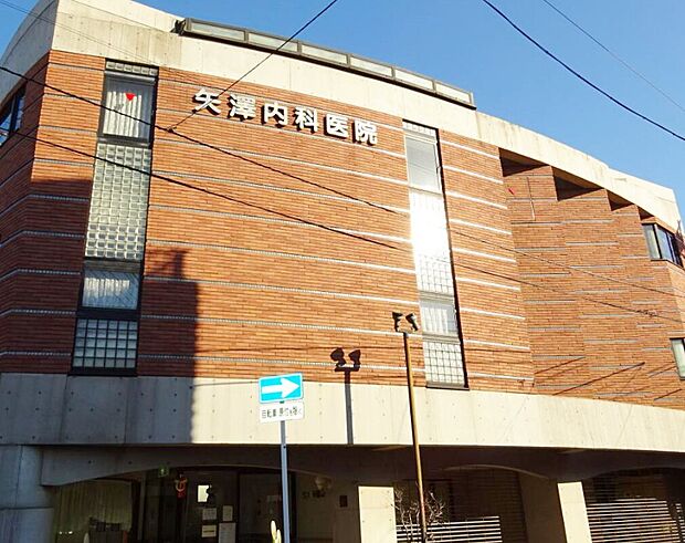 矢澤内科医院(約700m)