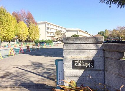 千葉市立大森小学校 680m(徒歩9分)