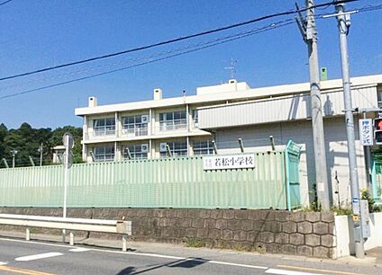 千葉市立若松小学校 1500ｍ(徒歩19分)