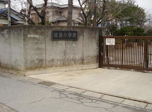 木更津市立祇園小学校（約1,000m）