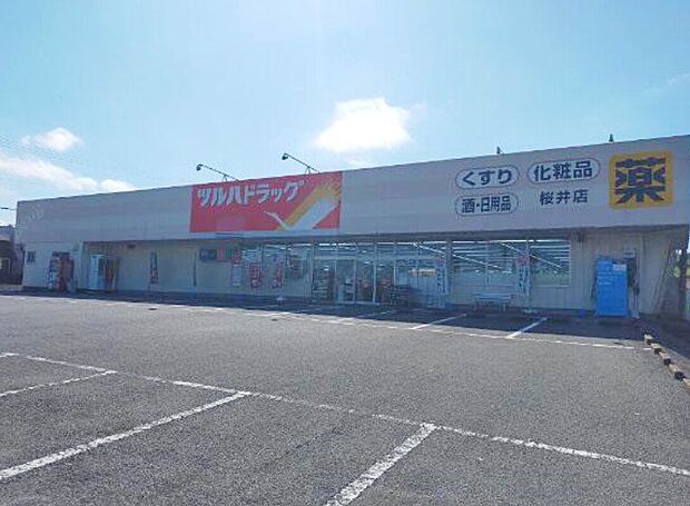 ツルハドラッグ桜井店(約466m)