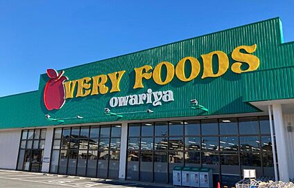 尾張屋岩根店 750m(徒歩10分)