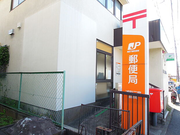 浦和三室郵便局（約1,600m）