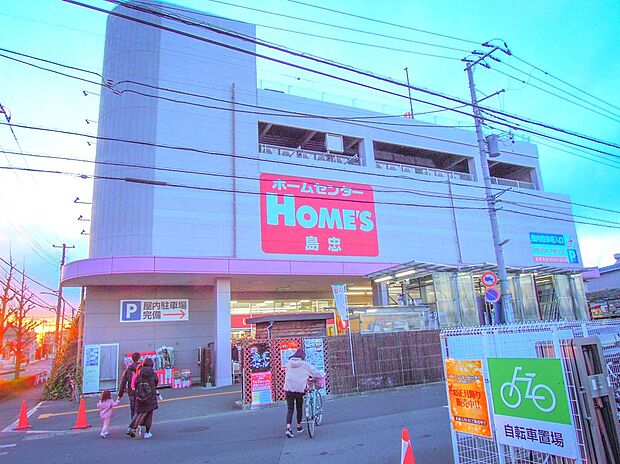 島忠 ホームズ川口店（約550m）