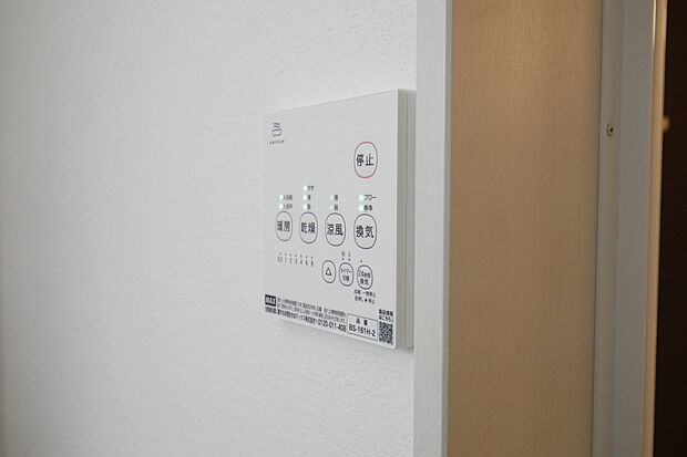 【浴室暖房乾燥機】雨の日の部屋干しは乾きにくく、生乾きの臭いが気になります。浴室暖房乾燥機があればそんな心配はいりません。換気や暖房機能もあるのでカビの発生や寒い日のヒートショックも防ぎます。
