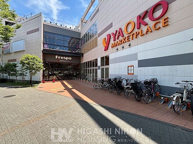 ヤオコーフレスポ若葉台店（約1,400m）