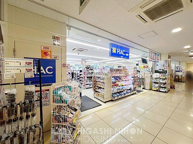 ハックドラッグ長津田駅北口店（約870m）