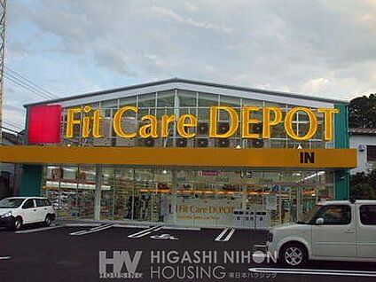 Fit　Care　DEPOT明津店 700m