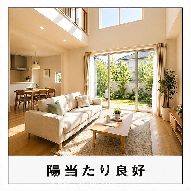 【その他設備】たっぷりの陽光が差し込む明るい住空間。リビングや居室を心地よく照らし、毎日を快適に過ごせる住まいを実現します。※掲載画像はイメージであり、実際の設備・仕様・形状とは異なる場合があります。