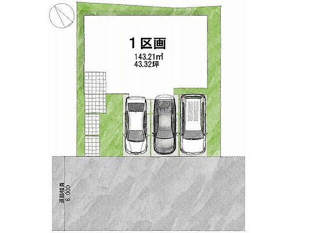 【区画図】並列駐車３台OK！道路：南西向き・幅員6m土地面積：143.21平米　　