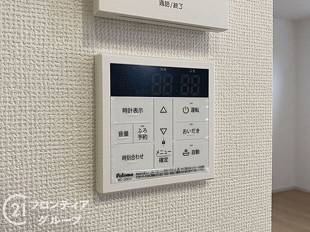 【その他設備】初めてのマイホーム購入にいかがでしょうか