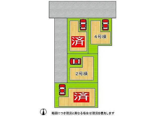 全4区画、好評分譲中!