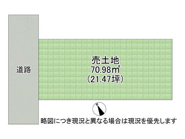 【区画図】道路:西向き・幅員5.7m土地面積:70.98平米