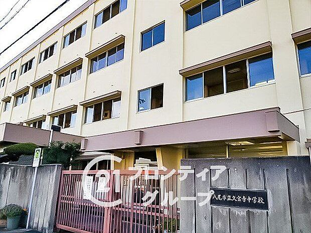 八尾市立久宝寺中学校(約330m)
