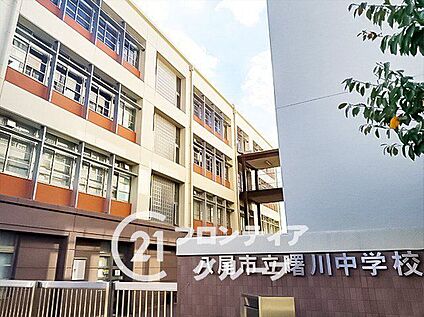 八尾市立曙川中学校 120m