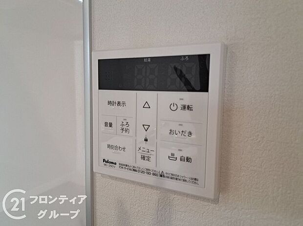 【その他設備】多様化する住まいのお悩みを当社へお気軽にご相談下さい