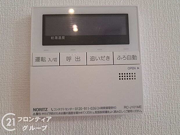 【発電・温水設備】物件の状況等も是非現地でご確認くださいませ