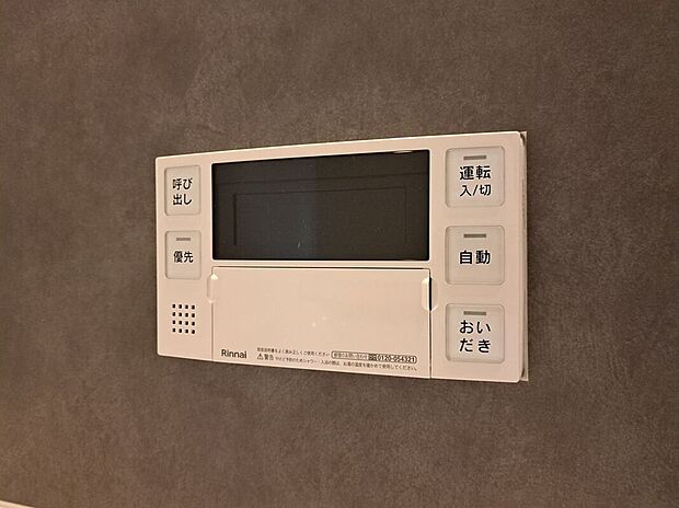 【発電・温水設備】リモコン操作でお湯の量や温度を細かく設定できるので、無駄を省きながら効率的にお湯を使うことができます。