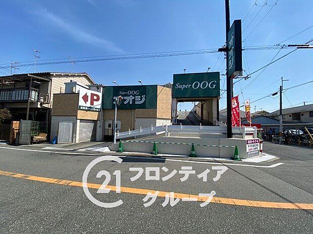 スーパーオオジ西難波店（約590m）