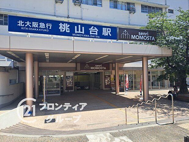 桃山台駅(北大阪急行電鉄 南北線)(約1,600m)