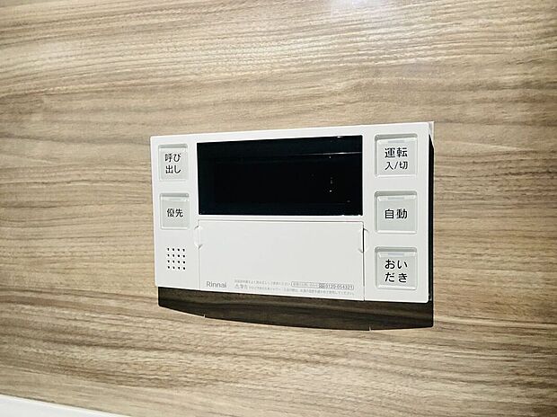 【その他設備】リモコン操作でお湯の量や温度を細かく設定できるので、無駄を省きながら効率的にお湯を使うことができます。