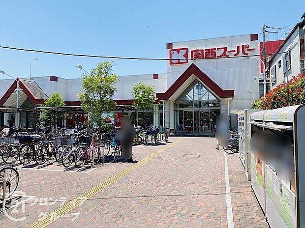 関西スーパー西郷店(約390m)