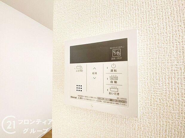 【その他設備】お家のご質問はお気軽にご相談下さい。