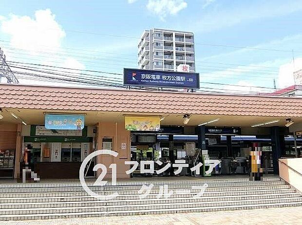 枚方公園駅(京阪本線)(約1,600m)