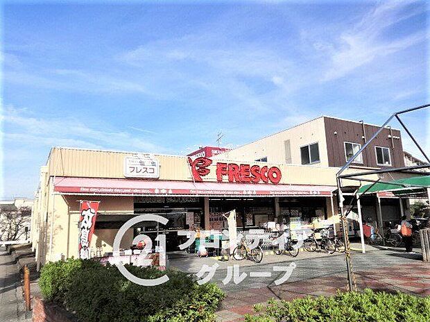 フレスコ藤阪店(約1,020m)