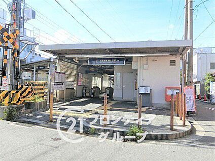 星ヶ丘駅(京阪 交野線) 720m