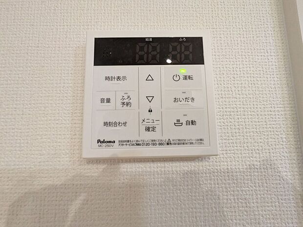 【その他設備】お客様にあった住宅ローンをご提案させていただきます