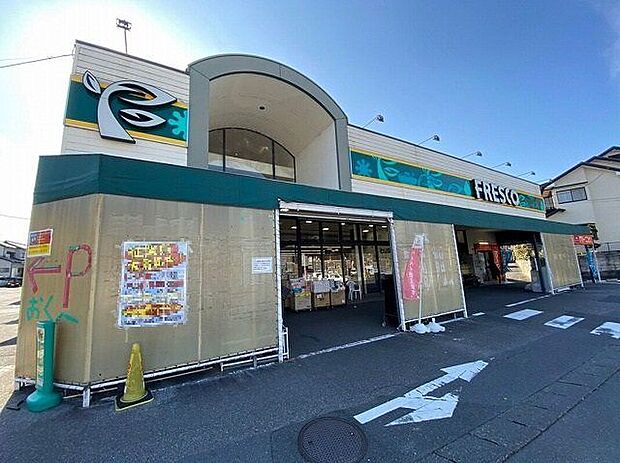 フレスコ神領店（約1,670m）