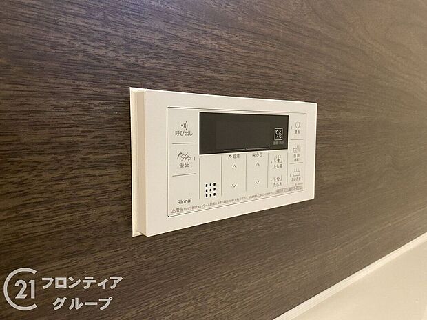 【その他設備】設定した温度に自動でおふろを沸かしてくれるオートバスリモコン!追炊き機能も付いているので、入浴しながら温度を上げたりできます