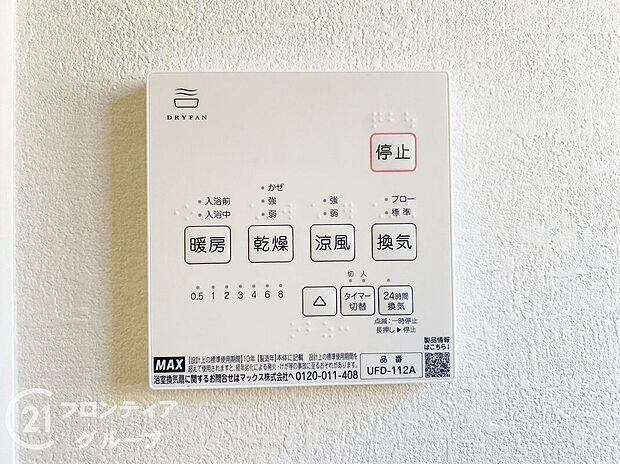【発電・温水設備】物件の状況等も是非現地でご確認くださいませ