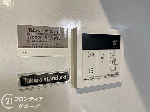 【発電・温水設備】お家のご質問はお気軽にご相談下さい。