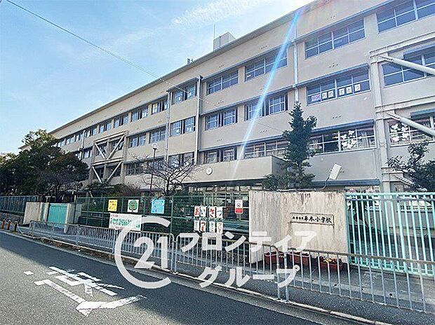 西宮市立平木小学校(約110m)