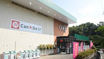 ユーコープ上郷店 2600ｍ(車6分)