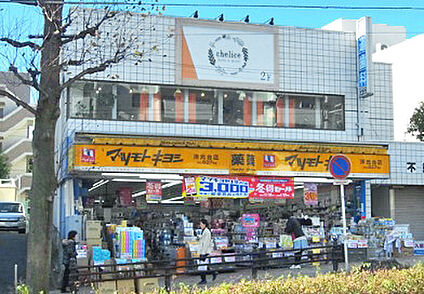 マツモトキヨシ洋光台店 750ｍ(徒歩10分)
