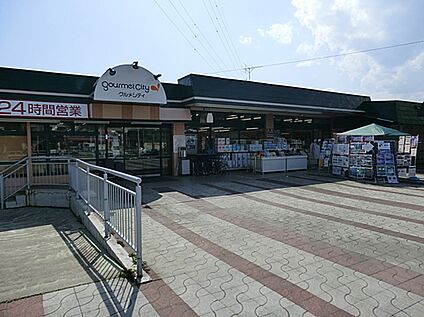 グルメシティ鎌倉店 950ｍ(徒歩12分)