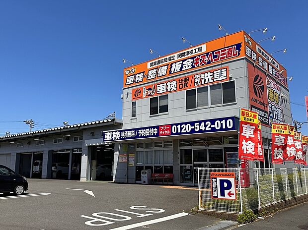 オートバックス藤沢柄沢店テクノキューブ(約1,600m)