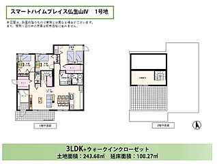 スマートハイムプレイス仏生山IV その他