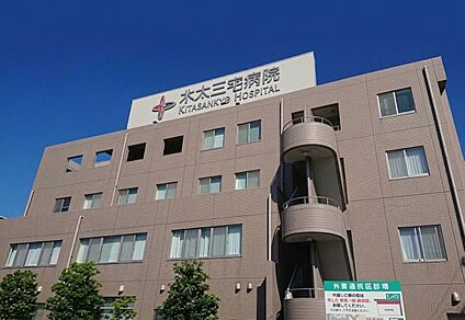 木太三宅病院 約 940～970m(徒歩 12～13分)