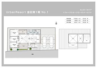 好立地 リビングからつながるロジア付き邸宅 限定２棟 Urban Resort木更津金田１期 その他